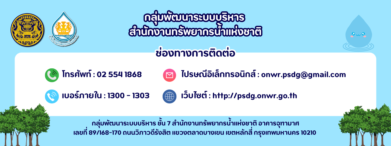 สำเนาของ ป้ายหน้าเว็บ กพร